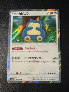 2026年最新】カナヘイ カビゴンの人気アイテム - メルカリ