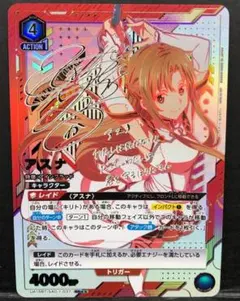 2026年最新】ユニオンアリーナ sao 星2の人気アイテム - メルカリ