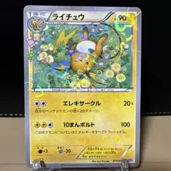 2026年最新】ライチュウ ポケキュンの人気アイテム - メルカリ