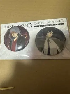 2026年最新】文スト羊の日の人気アイテム - メルカリ