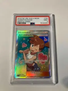 2026年最新】カスミのおねがい sr psa9の人気アイテム - メルカリ