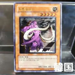 2026年最新】ビッグホーンマンモスの人気アイテム - メルカリ