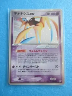 2026年最新】ポケモンカード デオキシス フォルムチェンジの人気