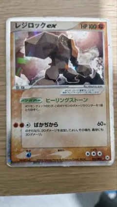 2026年最新】レジロックexの人気アイテム - メルカリ