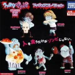 2026年最新】ゾンビーズ ガチャの人気アイテム - メルカリ