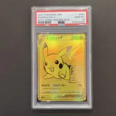 2026年最新】ゴールデンピカチュウ psa10の人気アイテム - メルカリ