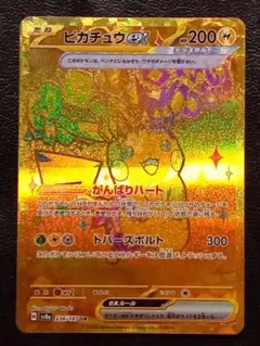 2026年最新】ピカチュウEX テラスタルの人気アイテム - メルカリ