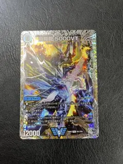 2026年最新】飛翔龍5000VTの人気アイテム - メルカリ