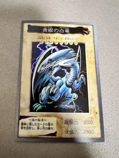 2026年最新】ブルーアイズ カードダスの人気アイテム - メルカリ