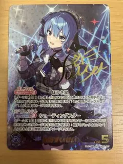 2026年最新】ホロカ 星街すいせい secの人気アイテム - メルカリ