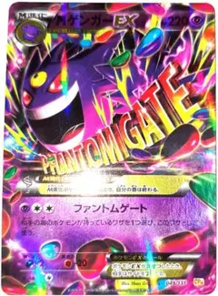 2026年最新】ゲンガーEX cp4の人気アイテム - メルカリ