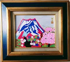 2026年最新】片岡球子 肉筆の人気アイテム - メルカリ