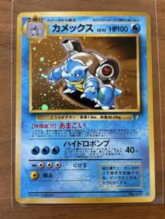 2026年最新】とりかえっこプリーズ カメックスの人気アイテム - メルカリ