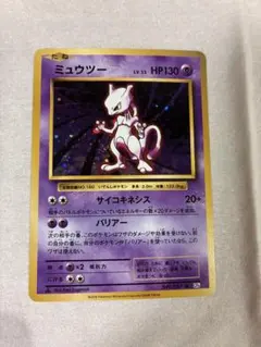 2026年最新】ポケモン カードダス ミュウツーの人気アイテム - メルカリ