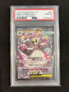 2026年最新】サーナイトex SAR psa10 連番の人気アイテム - メルカリ