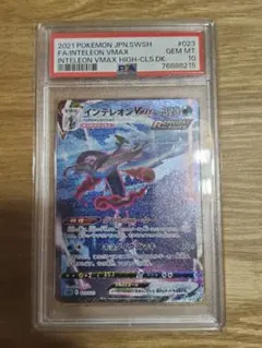 2026年最新】インテレオンvmax sa psa10の人気アイテム - メルカリ