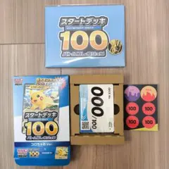 2026年最新】スタートデッキ100 開封済みの人気アイテム - メルカリ