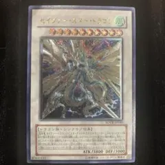 2026年最新】セイヴァースタードラゴン レリーフの人気アイテム - メルカリ