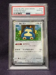 2026年最新】カナヘイ カビゴン psaの人気アイテム - メルカリ