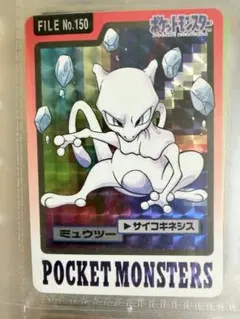 2026年最新】ポケモン カードダス ミュウツーの人気アイテム - メルカリ