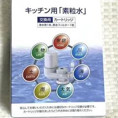2026年最新】素粒水 カートリッジの人気アイテム - メルカリ