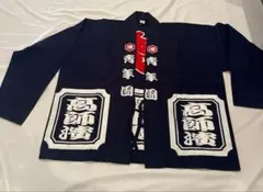 2026年最新】オールド法被の人気アイテム - メルカリ