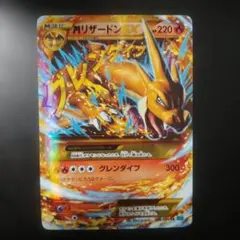 MリザードンEX UR XY2 ワイルドブレイズ 088/080 - メルカリ