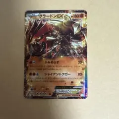 2026年最新】グラードンEX BWの人気アイテム - メルカリ