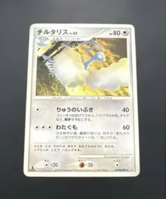 2026年最新】チルタリスgx ssrの人気アイテム - メルカリ