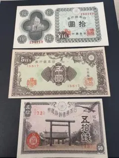 2026年最新】旧札の人気アイテム - メルカリ