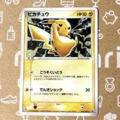 2026年最新】ぴかちゅう プロモ 024 advの人気アイテム - メルカリ