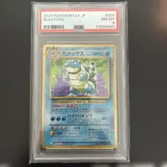 2026年最新】ポケモンカード 25th anniversary プロモ カメックスの