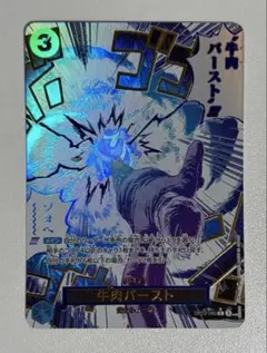 2026年最新】OP12-060 牛肉バーストの人気アイテム - メルカリ