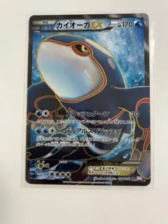 2026年最新】カイオーガex sr bwの人気アイテム - メルカリ