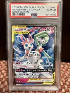2026年最新】ニンフィア gx psa10の人気アイテム - メルカリ