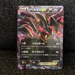 2026年最新】ex アンリミの人気アイテム - メルカリ