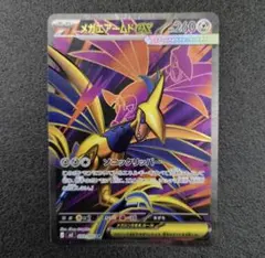 2026年最新】ポケモンカード SR エアームドEXの人気アイテム - メルカリ