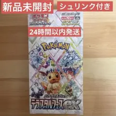 2026年最新】テラスタルフェスex box シュリンクありの人気アイテム