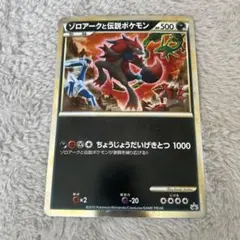 2026年最新】ゾロア プロモの人気アイテム - メルカリ