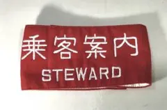 2026年最新】国鉄サボの人気アイテム - メルカリ