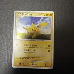 2026年最新】ぴかちゅう プロモ 095の人気アイテム - メルカリ