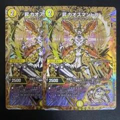 2026年最新】フォーチュンカオスマントラの人気アイテム - メルカリ