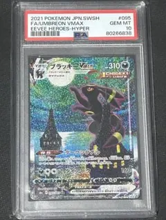 2026年最新】ブラッキー VMAX S6a 095の人気アイテム - メルカリ