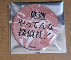 2026年最新】中原中也 缶バッジの人気アイテム - メルカリ