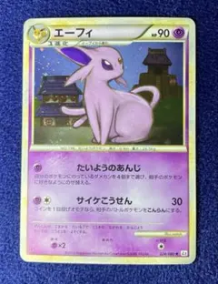 2026年最新】エーフィ レジェンドの人気アイテム - メルカリ