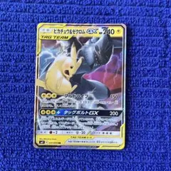 2026年最新】ピカチュウゼクロムの人気アイテム - メルカリ