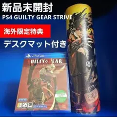 2026年最新】Guilty gear デスクマットの人気アイテム - メルカリ