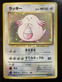 2026年最新】ラッキー 1弾の人気アイテム - メルカリ