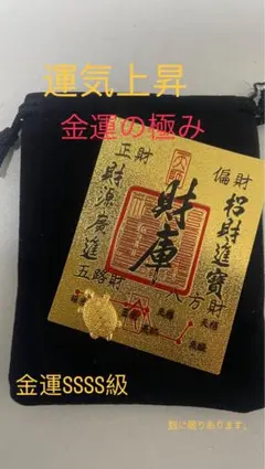 2026年最新】金運御守りの人気アイテム - メルカリ