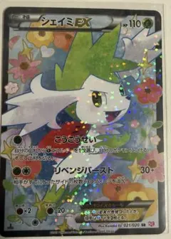 2026年最新】シェイミEX SR scの人気アイテム - メルカリ